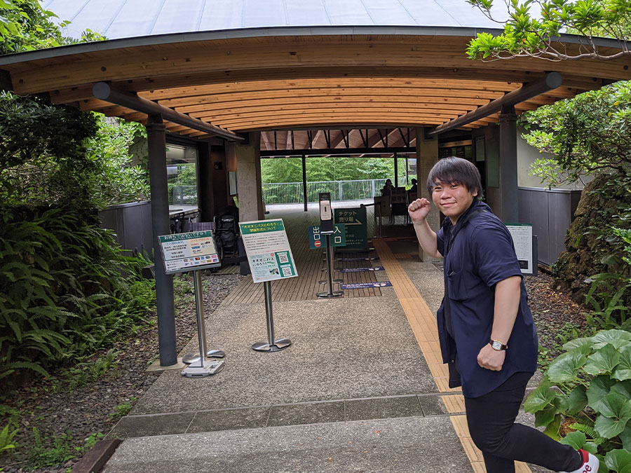 高知県立牧野植物園