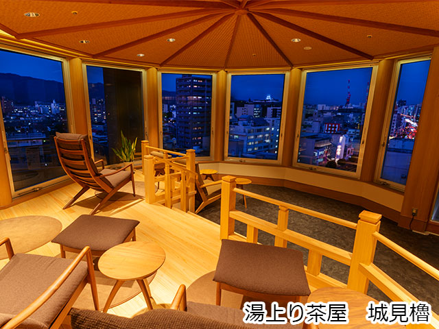 湯上り茶屋城見櫓