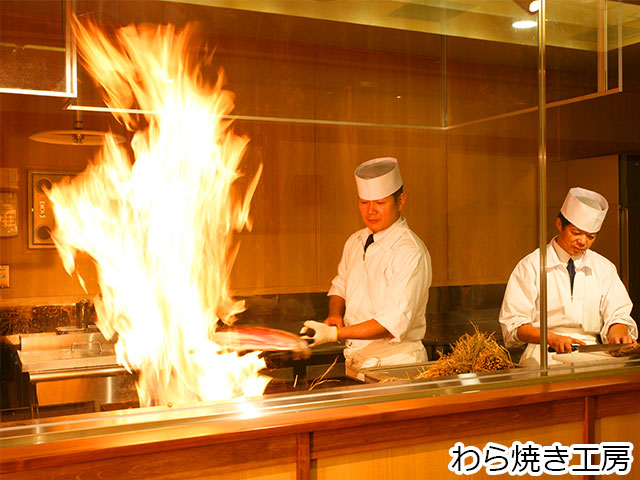 城西館・わら焼き工房