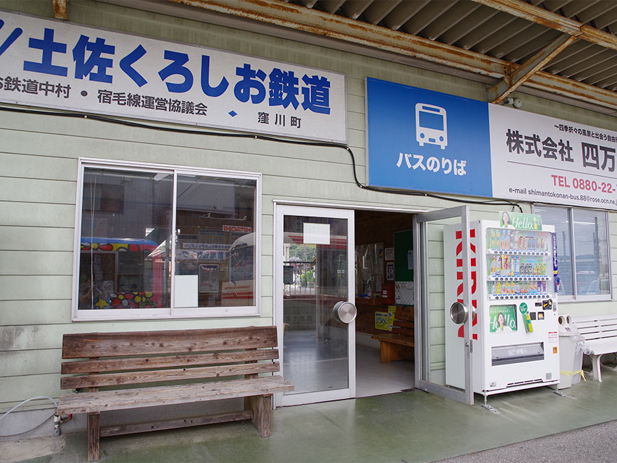 土佐くろしお鉄道窪川駅