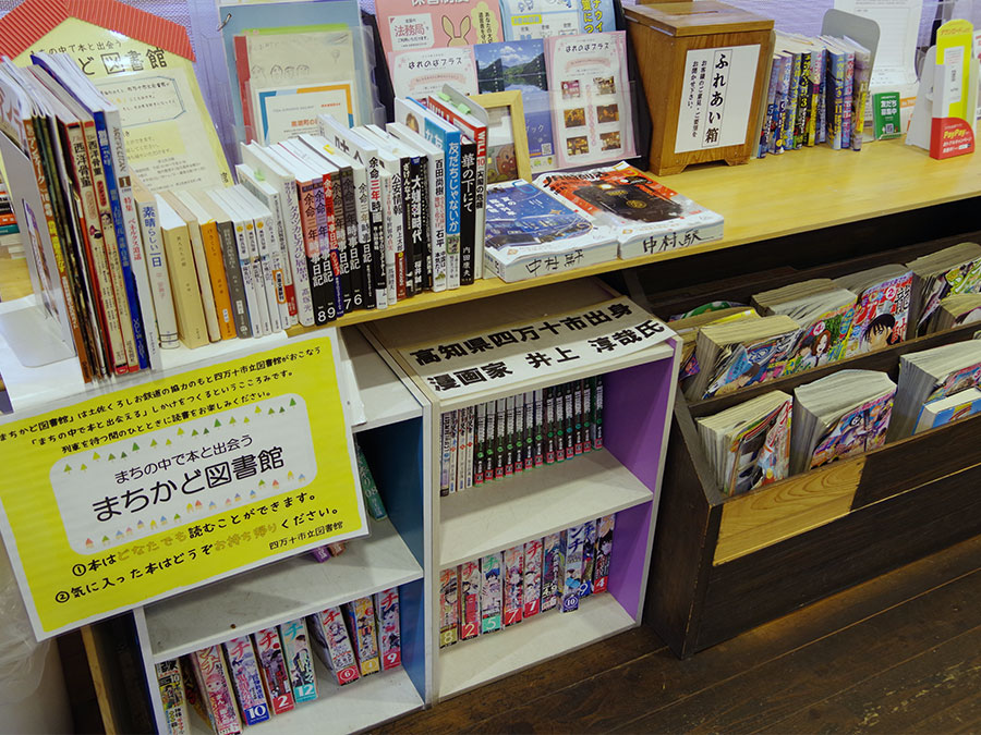 まちかど図書館