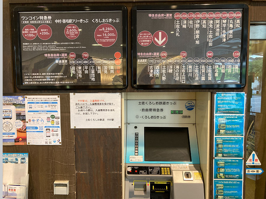 自動券売機