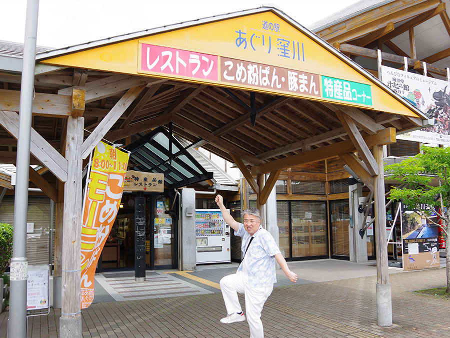 道の駅あぐり窪川の特産品コーナー入口