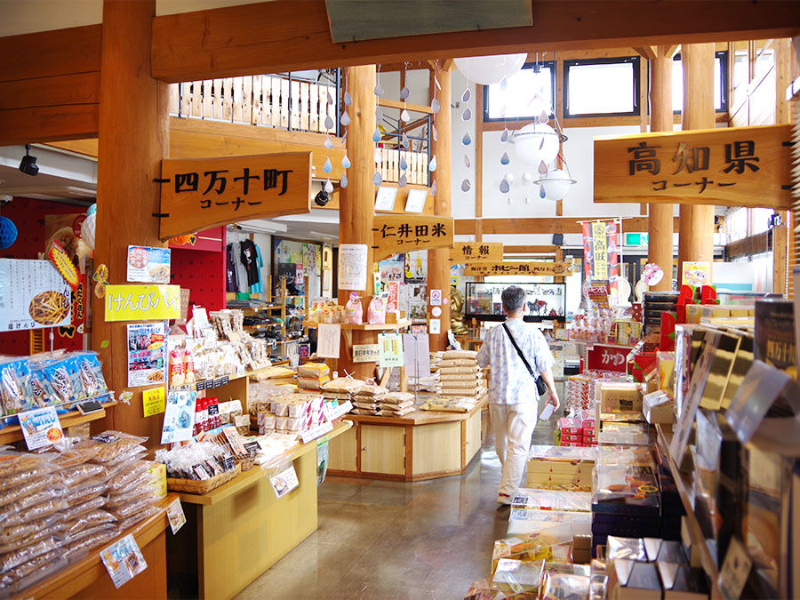 道の駅あぐり窪川の特産品コーナー店内