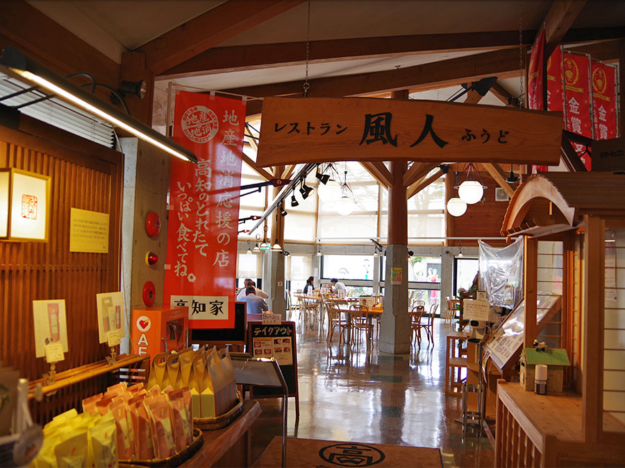 道の駅あぐり窪川のレストラン風土入口