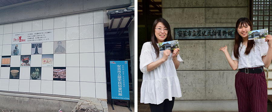 安芸市歴史民俗資料館