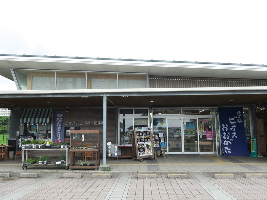 道の駅 ビオスおおがた