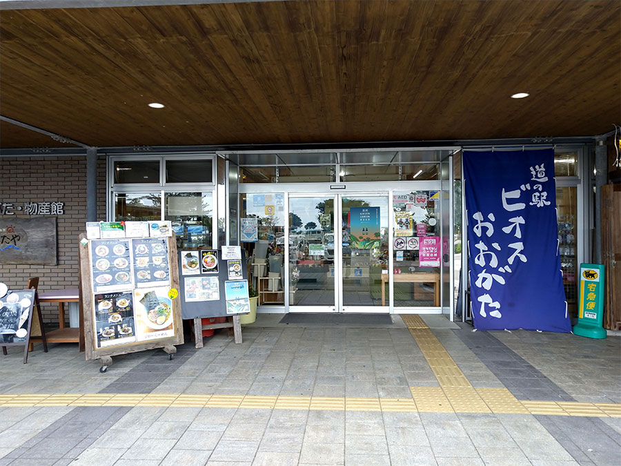ビオスおおがた物産館の入口