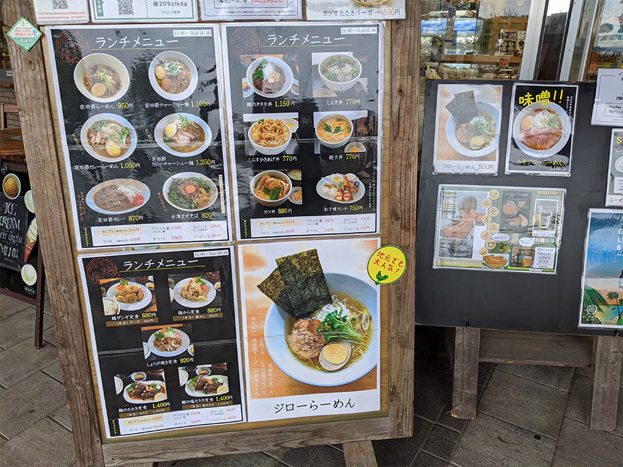 ビオスおおがた物産館入口の食事メニュー