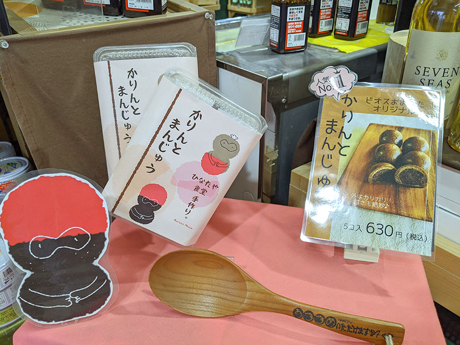 ビオスおおがた物産館のかりんとまんじゅう