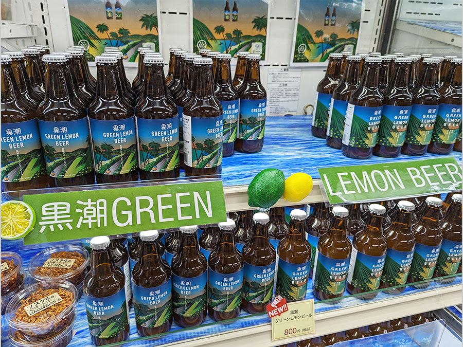 ビオスおおがた物産館の黒潮グリーンレモンビール