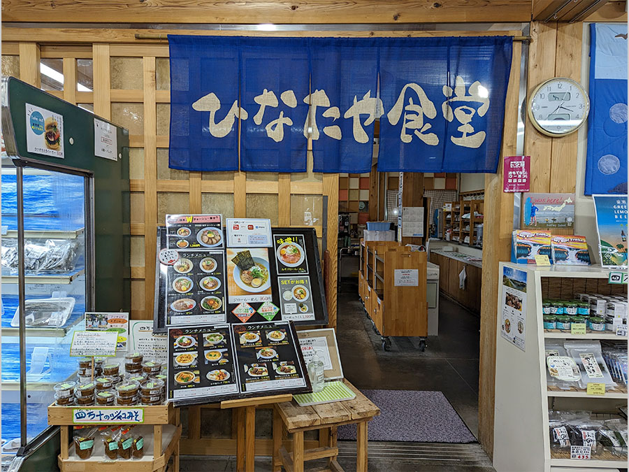 ひなたや食堂の外観