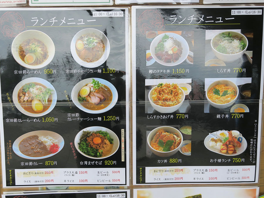 ひなたや食堂のメニュー