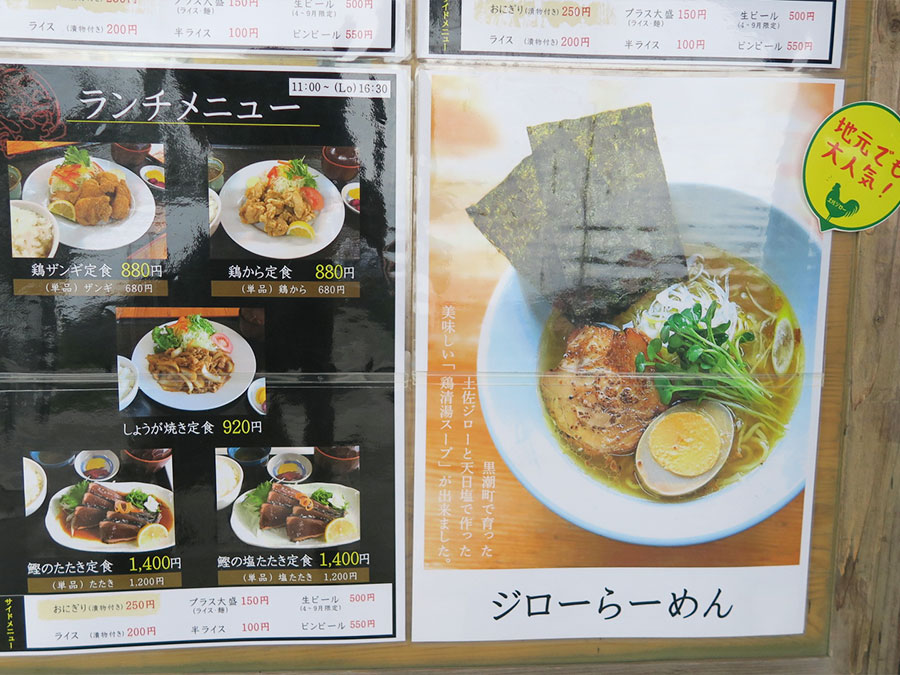 ひなたや食堂のメニュー