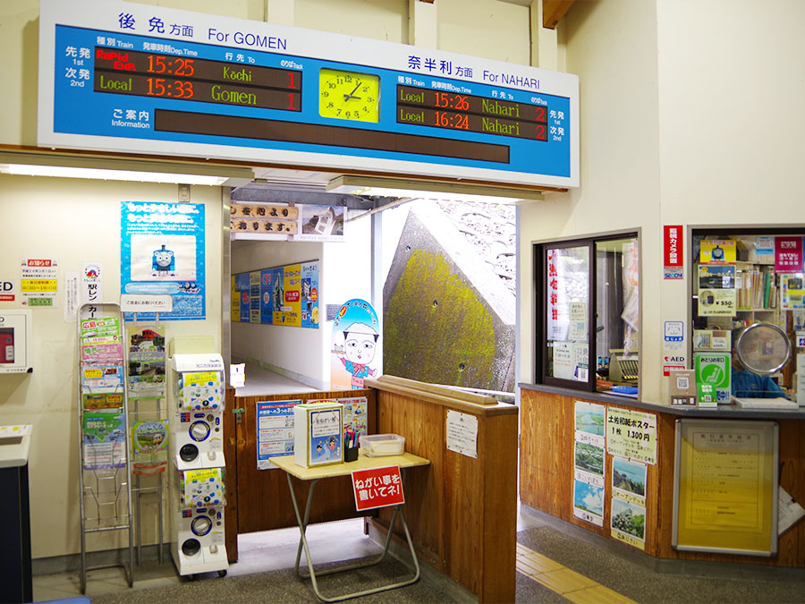 安芸駅の改札