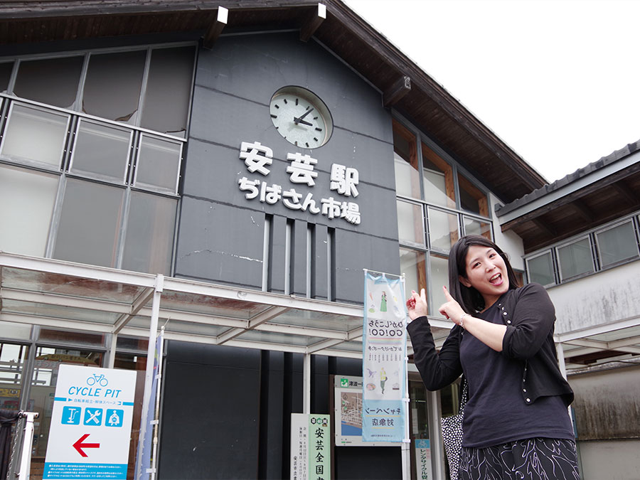 安芸駅・ぢばさん市場