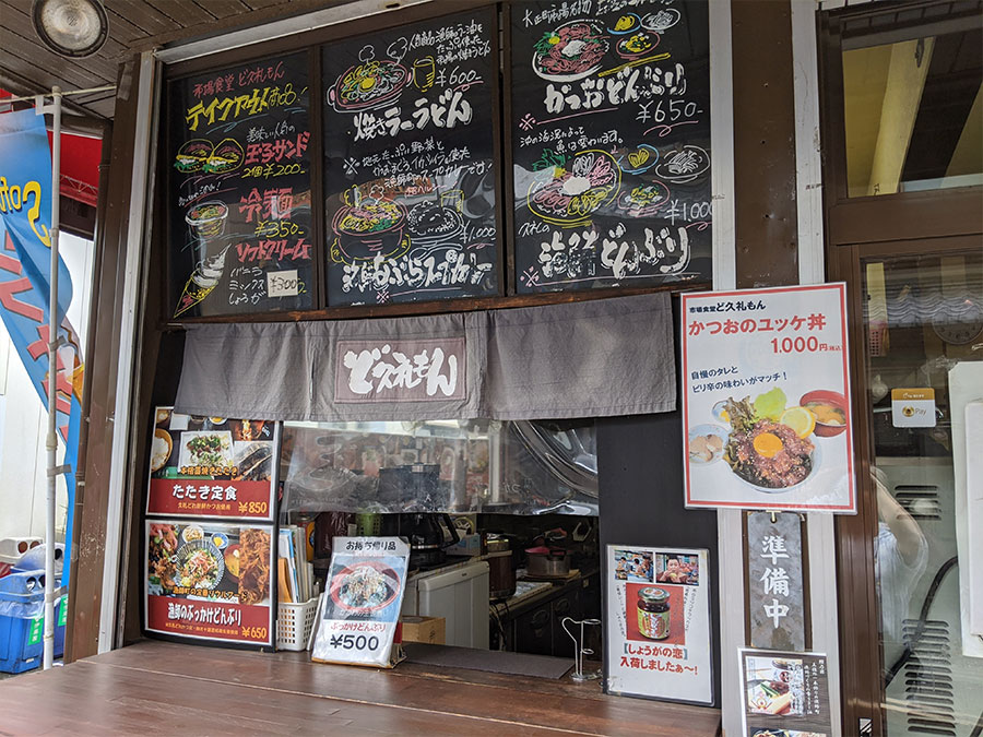 市場食堂ど久礼もんのテイクアウトカウンター