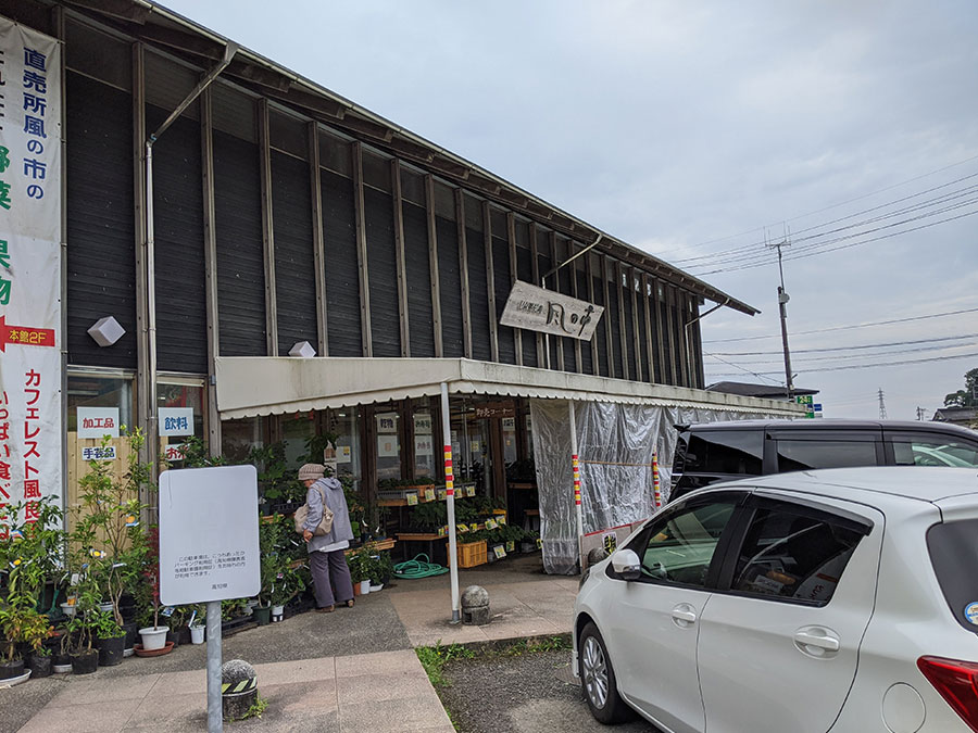 道の駅南国 風良里の外観1