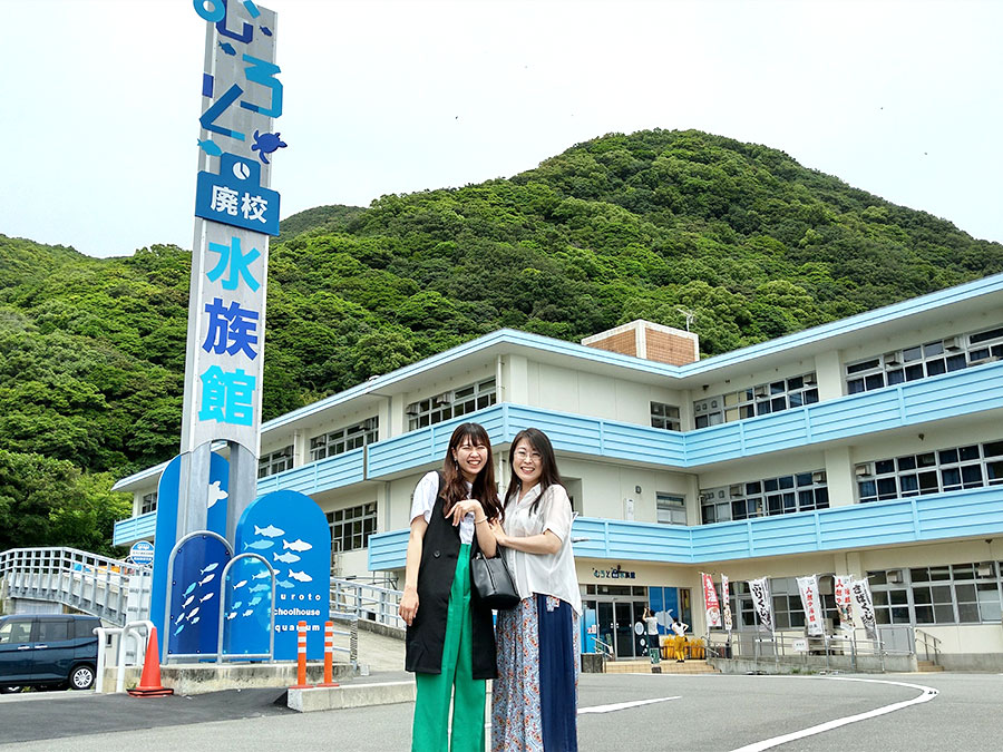 むろと廃校水族館