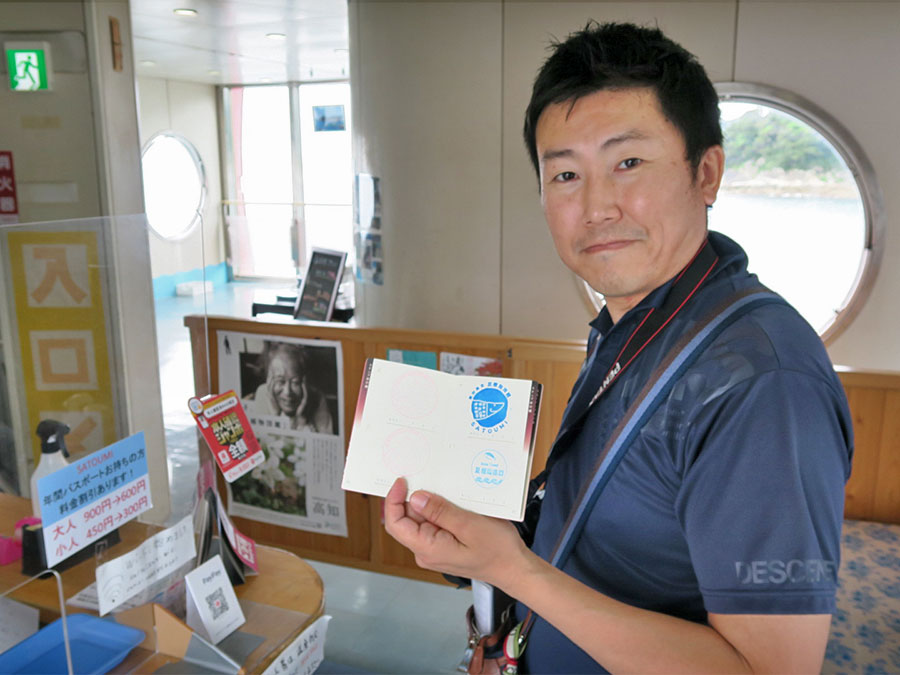 足摺海底館の入口