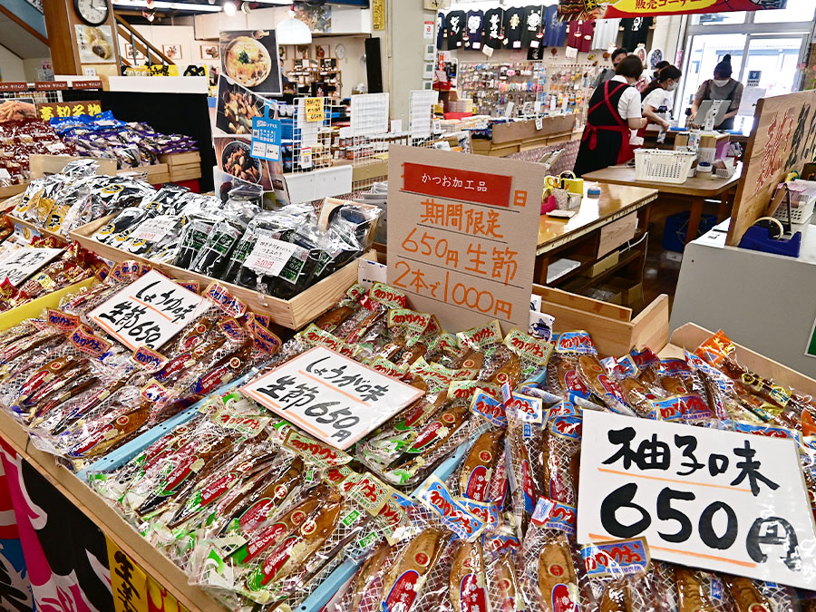 かつお加工品