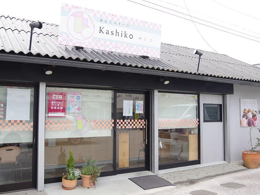 Kashikoかしこ