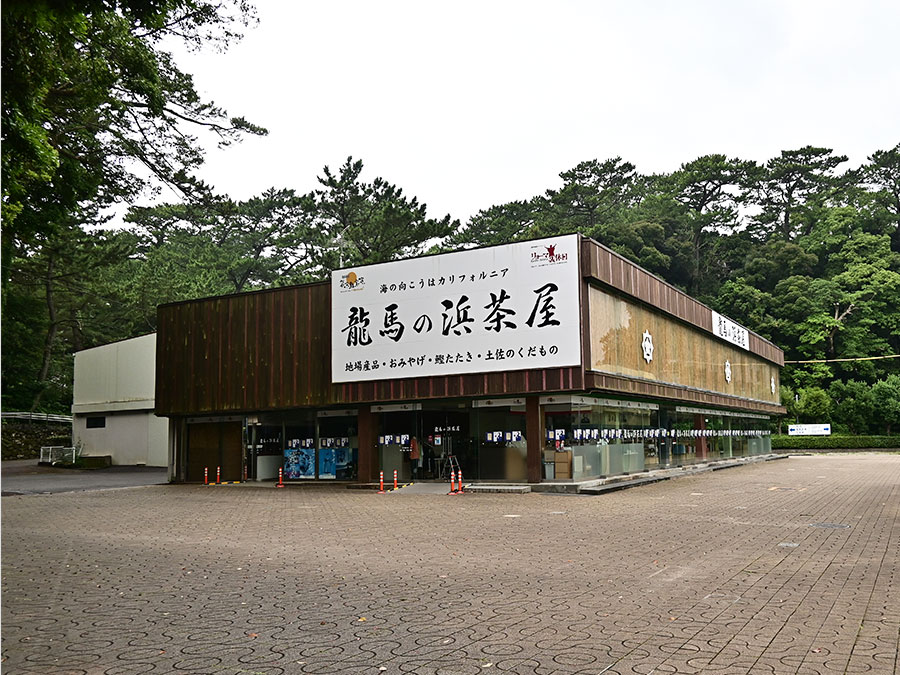 桂浜公園内のおみやげ店