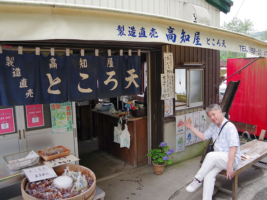 ところ天の高知屋の外観