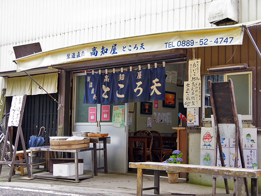 カツオのだし汁のところ天といえば高知屋