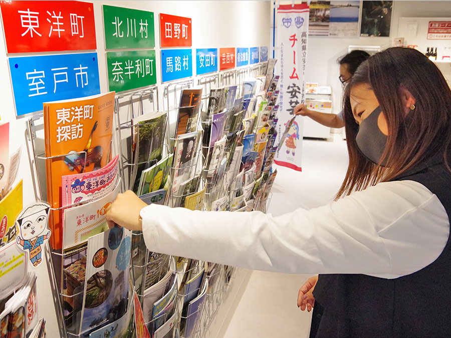 安芸や高知県東部の情報