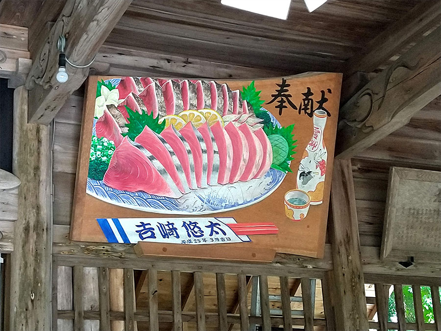 久礼八幡宮の絵馬