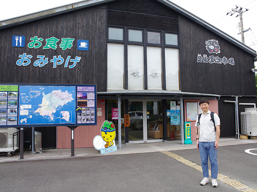 土佐清水さかなセンター足摺黒潮市場の外観