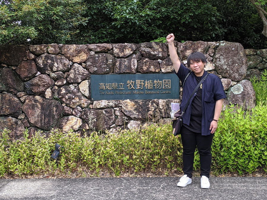 高知県立牧野植物園の正門