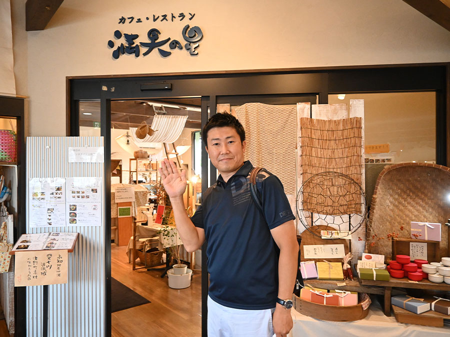 カフェレストラン満天の星