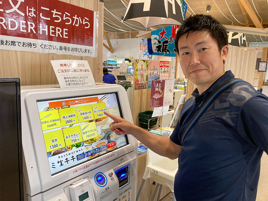 自動券売機