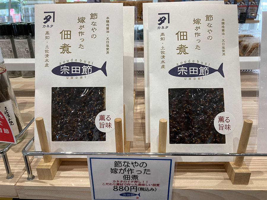 節なやの嫁が作った佃煮