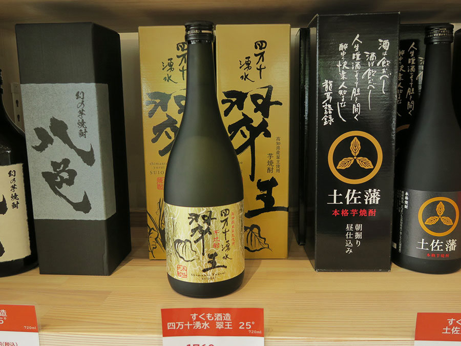 すくも酒造四万十湧水翠王25度