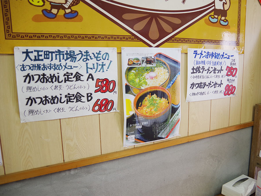 むつみ屋のカツオめしのセットメニュー
