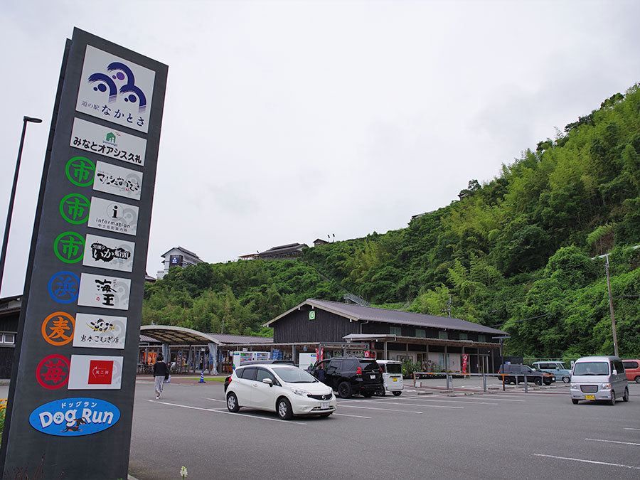 道の駅なかとさの外観