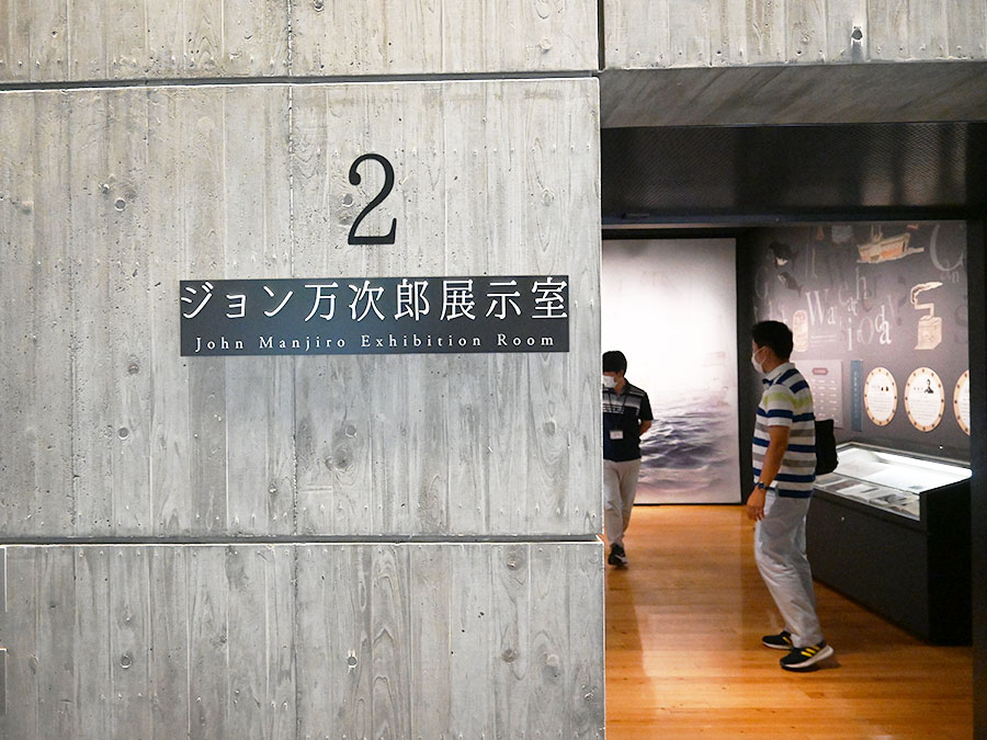 ジョン万次郎展示室の入り口