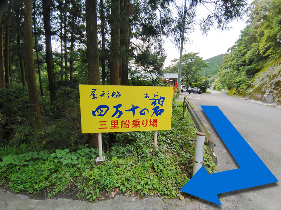 四万十川観光遊覧船の乗り場まで