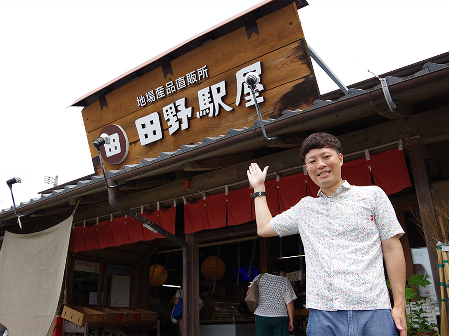 道の駅「田野駅屋」の入口