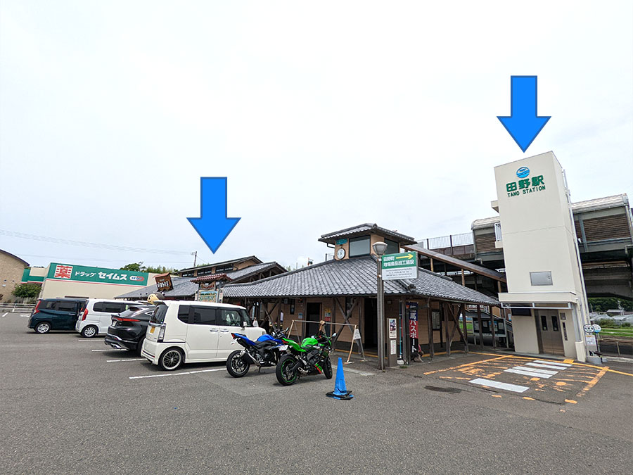 道の駅「田野駅屋」の外観