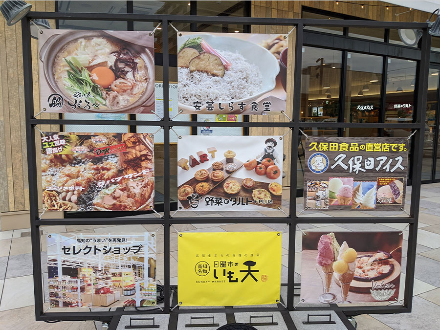 とさのさとアグリコレットの店舗案内