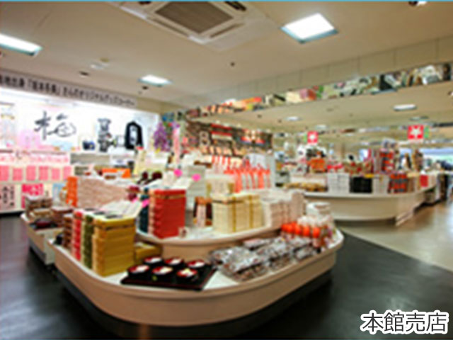 本館売店