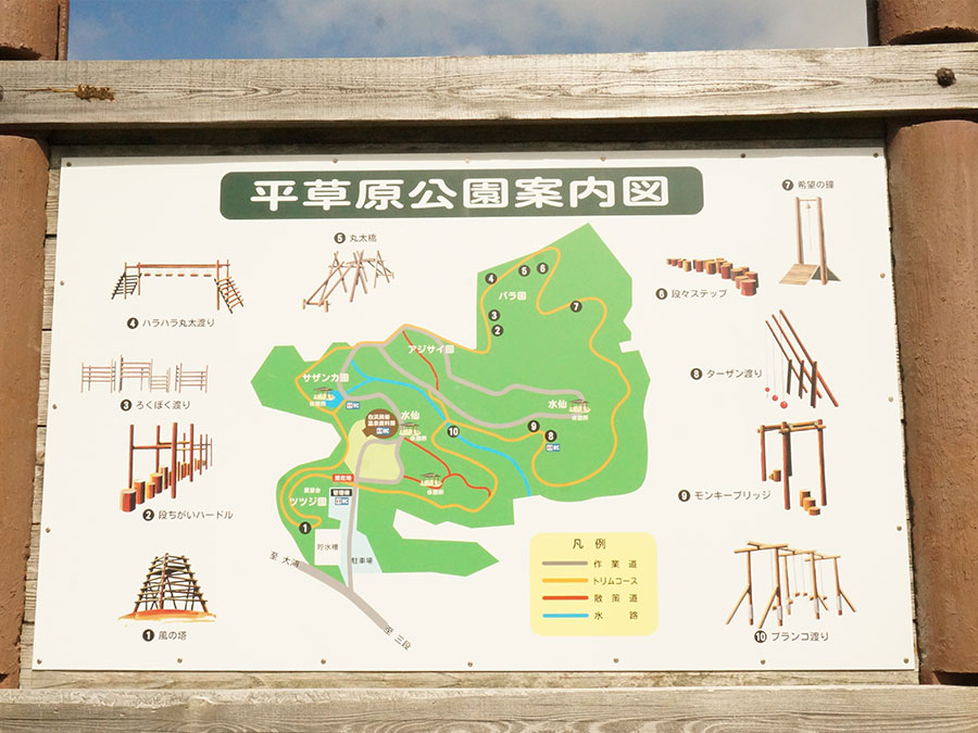 平草原公園案内図