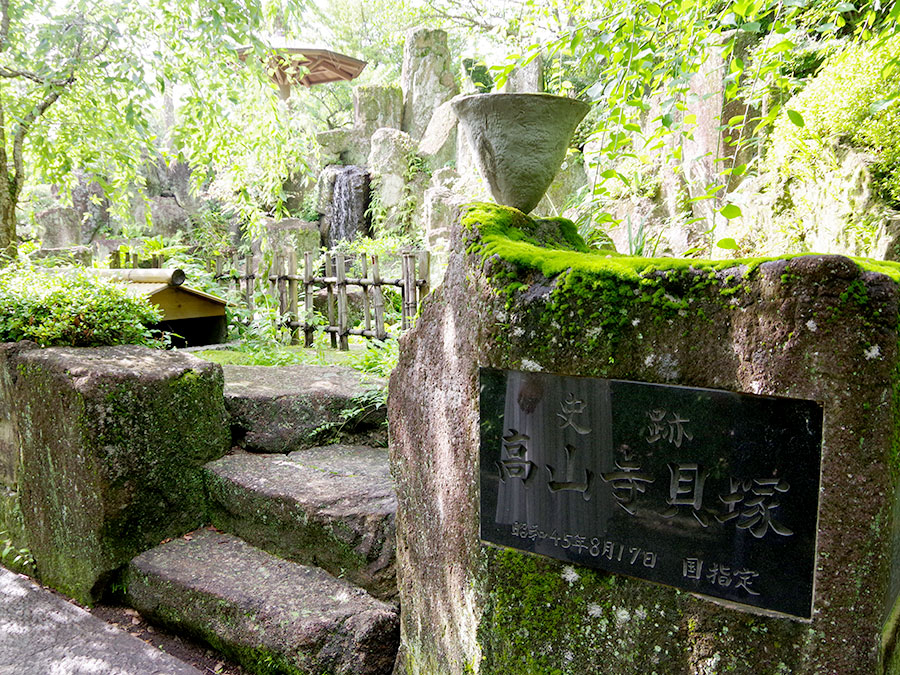 高山寺貝塚