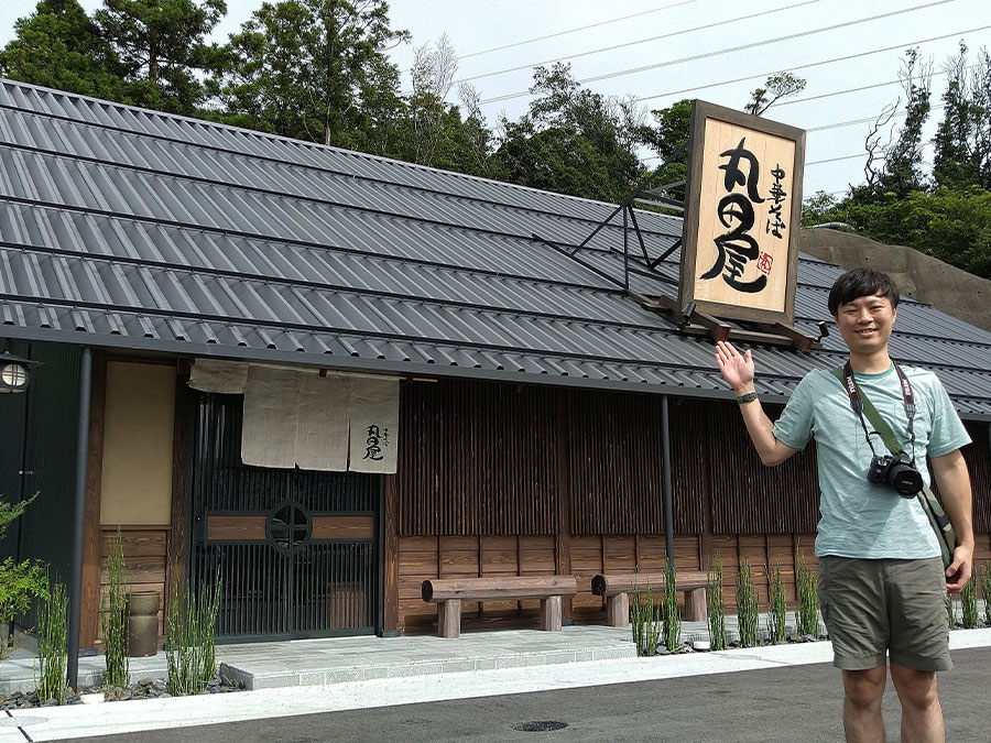 中華そば丸田屋の