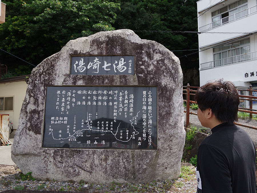 牟婁の湯の石碑