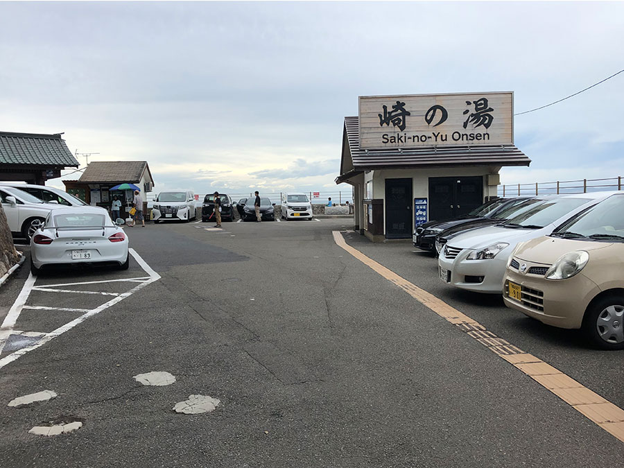 崎の湯の駐車場